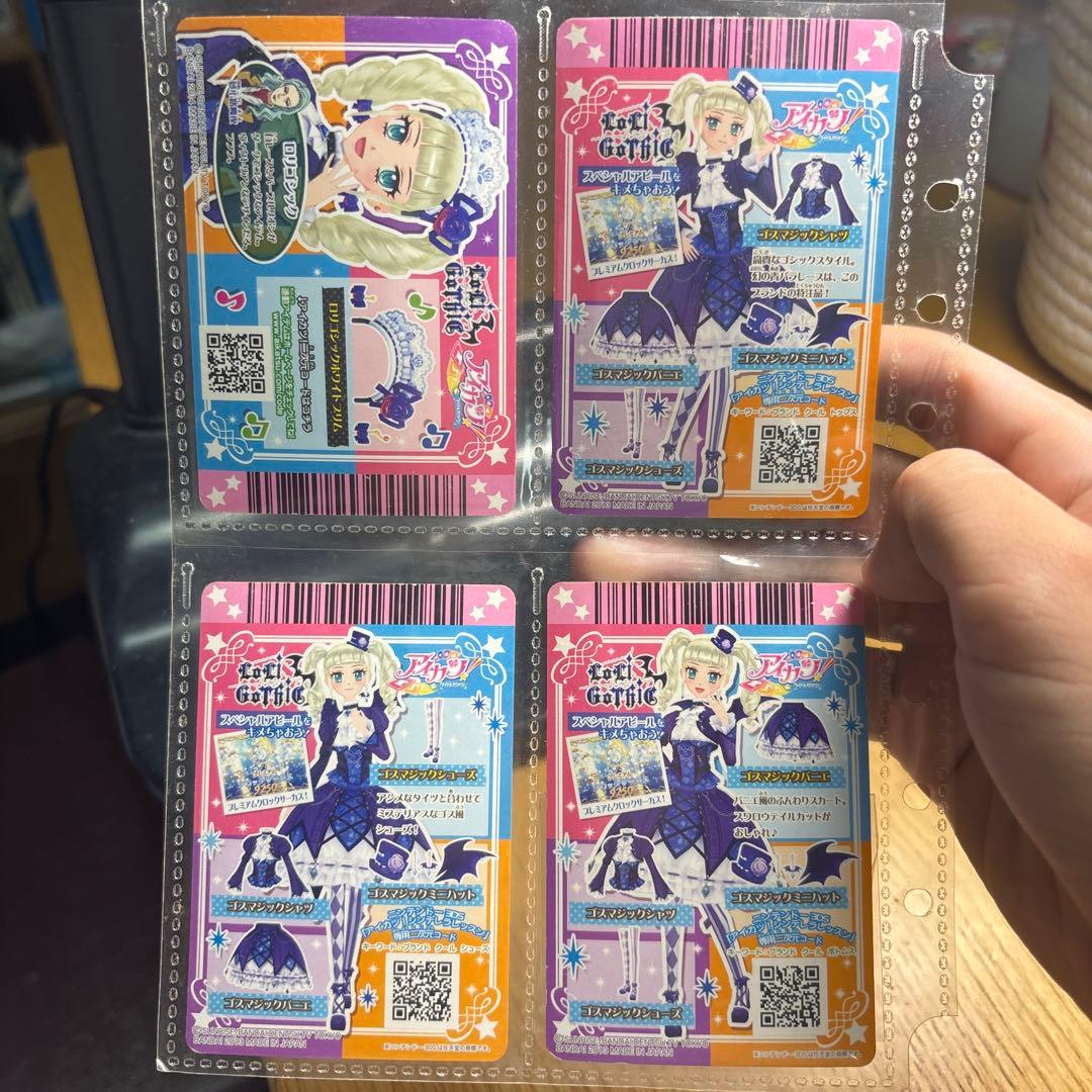 （トップスなし）藤堂ゆりかコーデセット　ロリゴシック　アイカツカード　バラ売り可