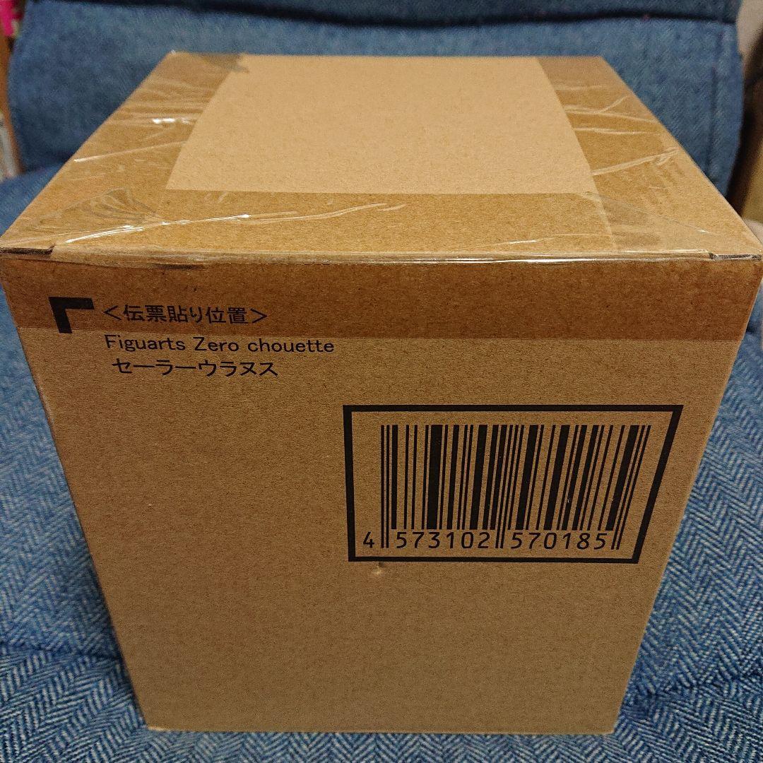 Figuarts Zero chouette セーラーネプチューン&ウラヌス