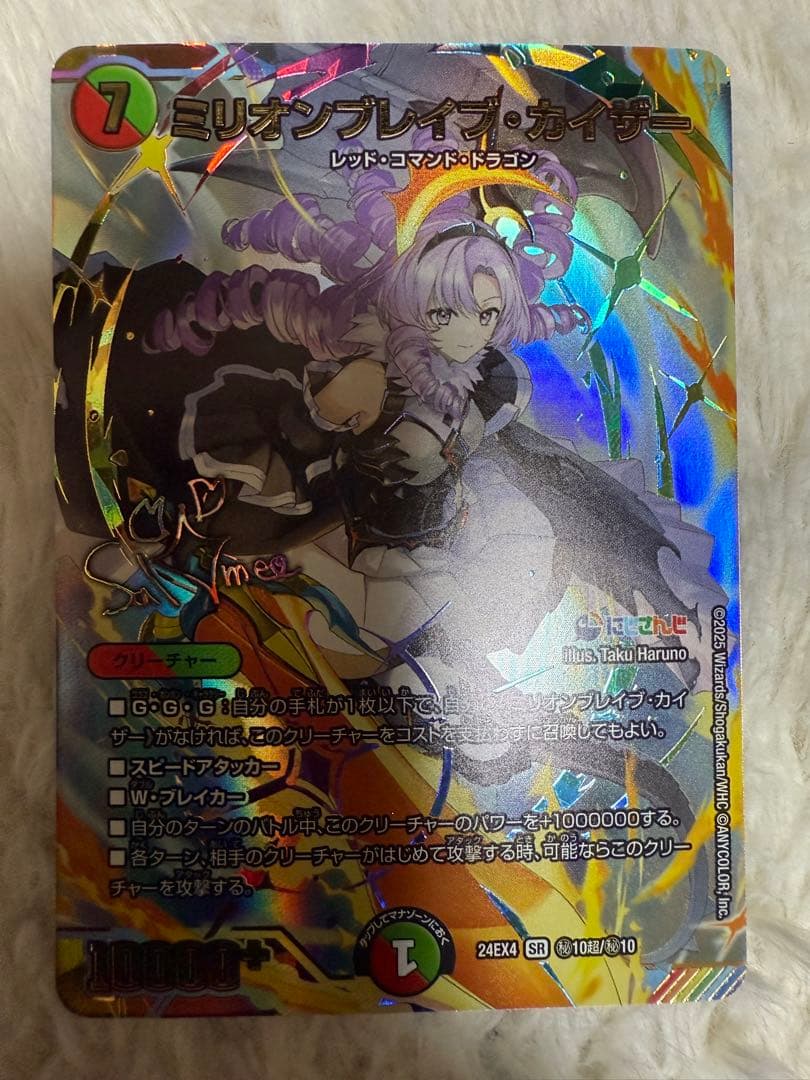 ミリオンブレイブカイザー サイン 秘 シークレット　壱百満天原サロメ にじさんじ