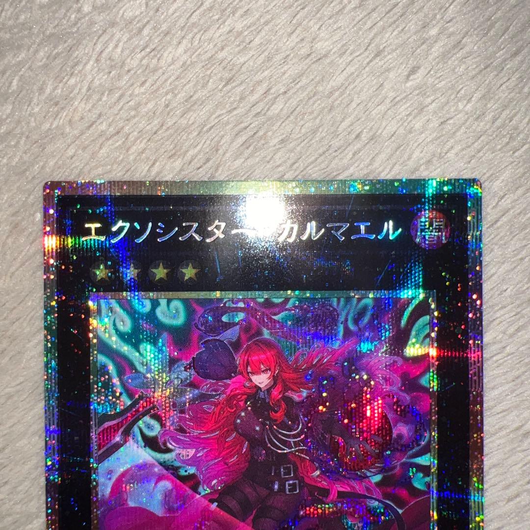 遊戯王　エクソシスターカルマエル　プリシク　プリズマ