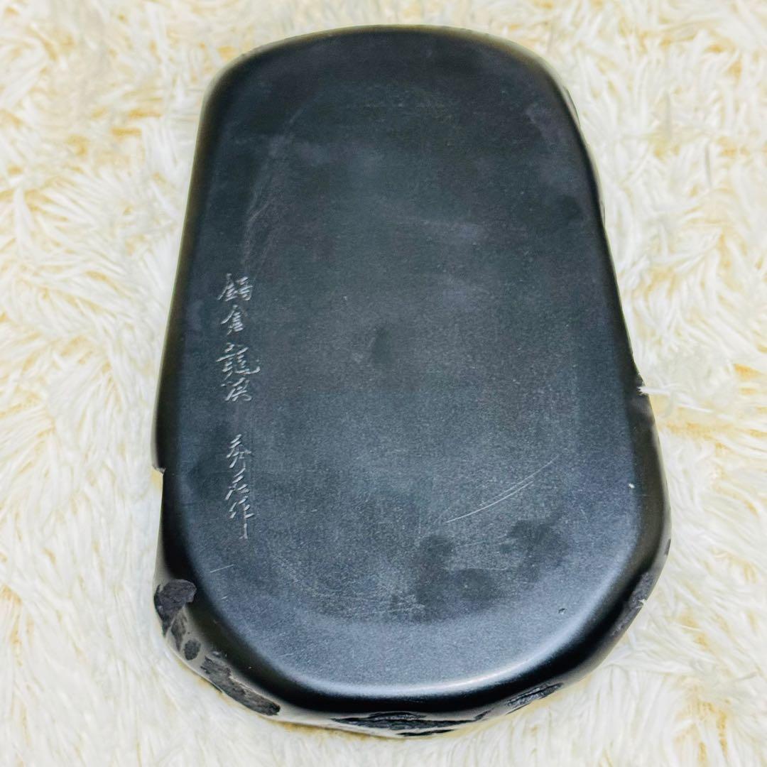 鍋倉山龍渓硯 硯 清泉堂 二代目深澤秀石 書道具 文房具 古硯 すずり 習字