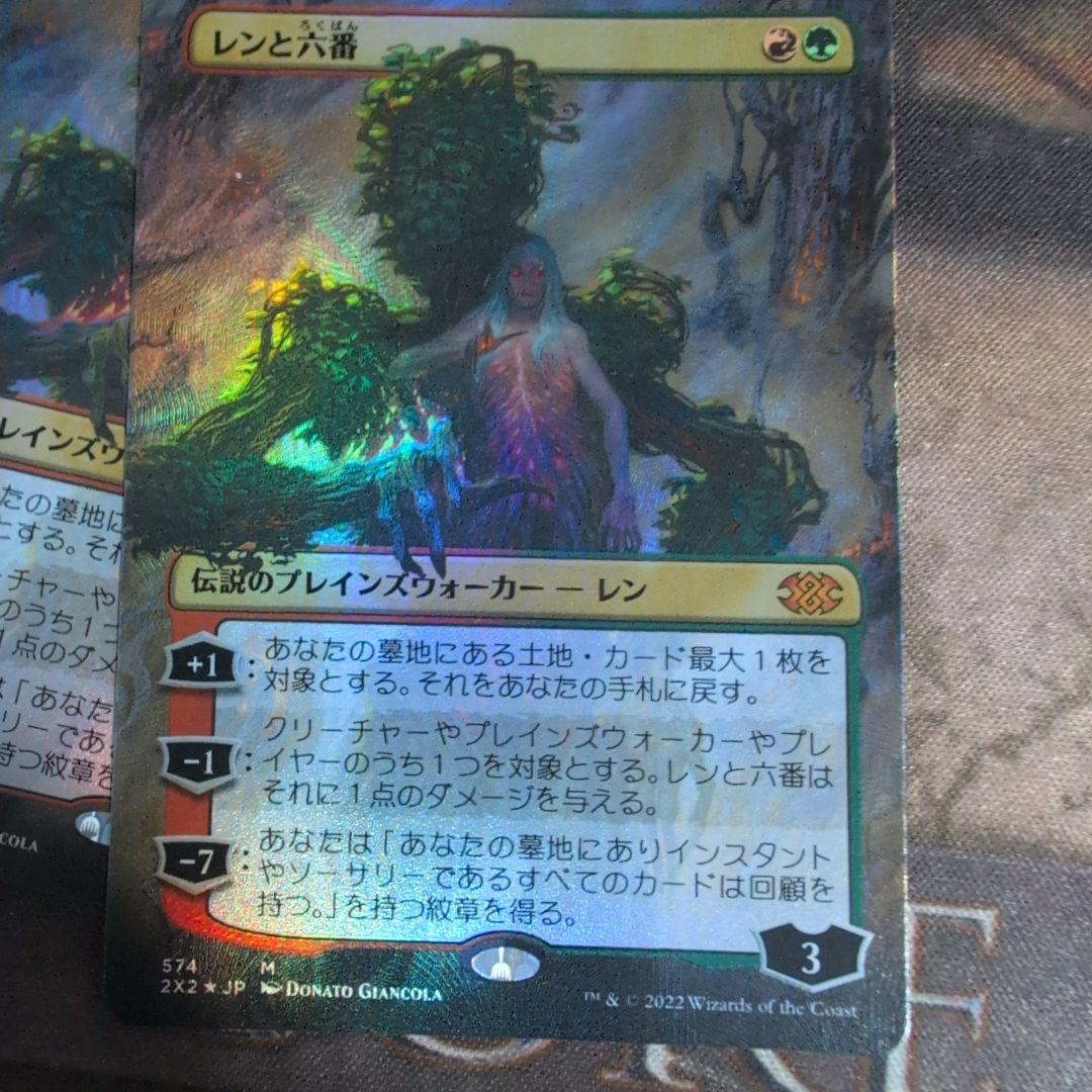 MTG　レンと六番　テクスチャー　Foil　4枚セット