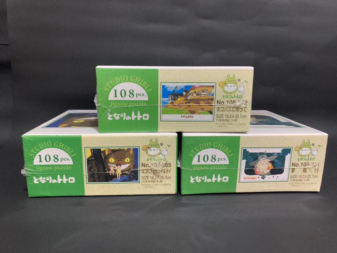 エンスカイ　となりのトトロ　ジグソーパズル　まとめ売り！　108 300 500