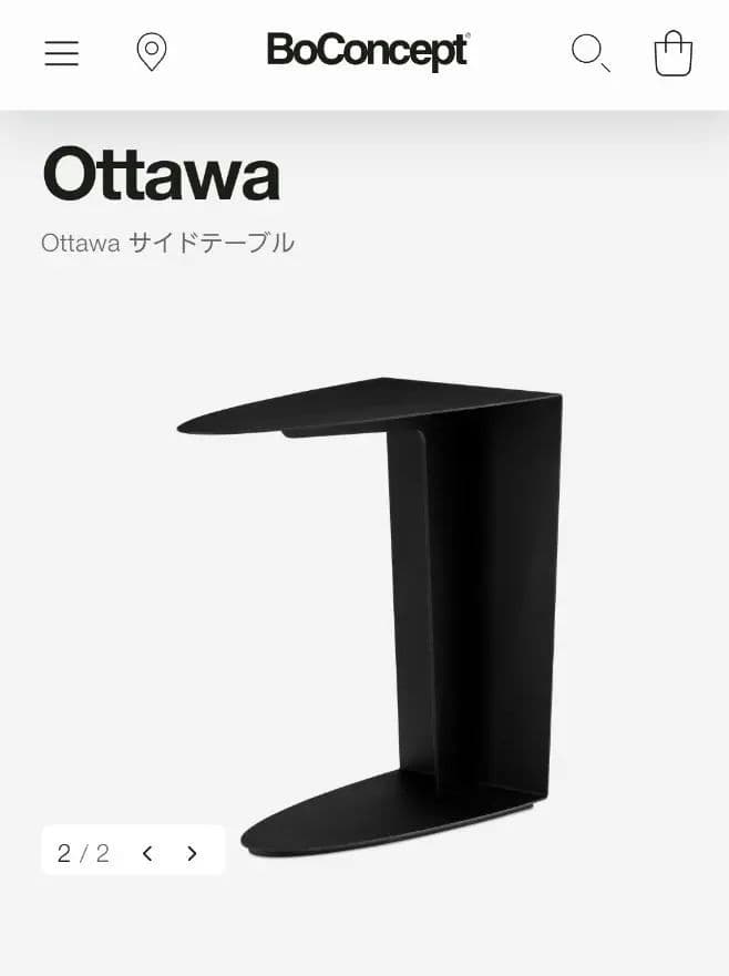 【美品】BoConcept Ottawa テーブル