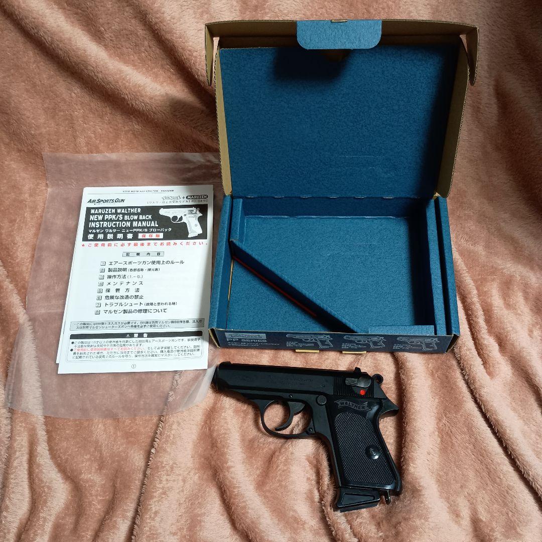 【ガスガン】Walther PPK マルゼン