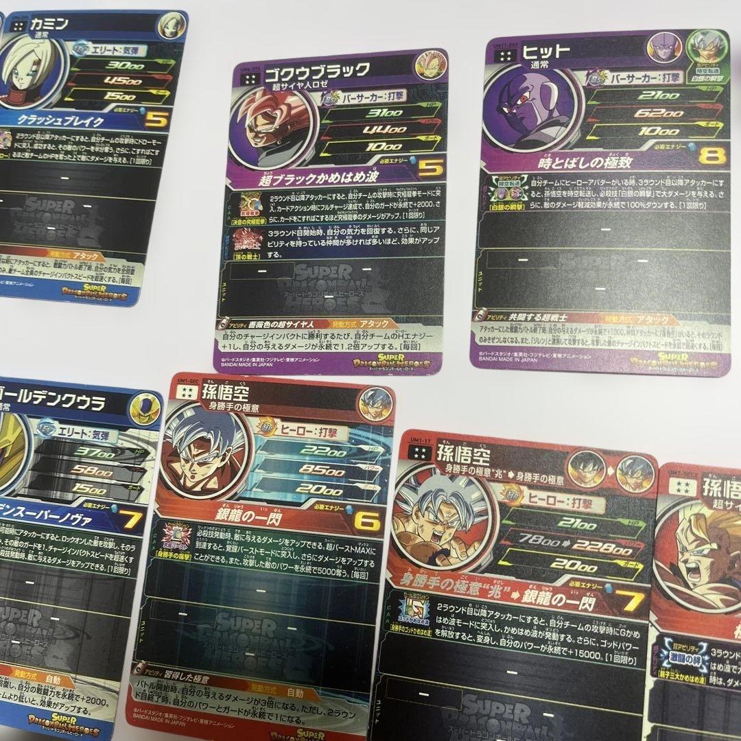 スーパードラゴンボールヒーローズカードセット