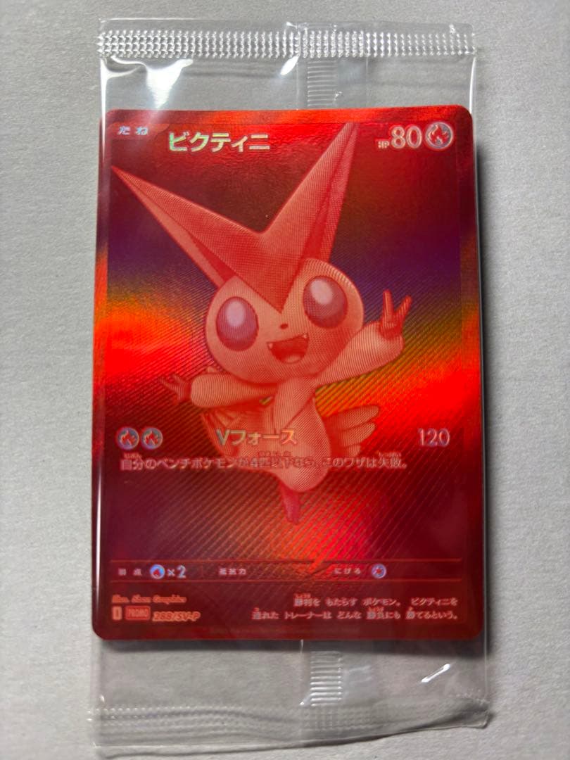 【美品】ビクティニBWR (プロモパック付)争奪戦 未開封