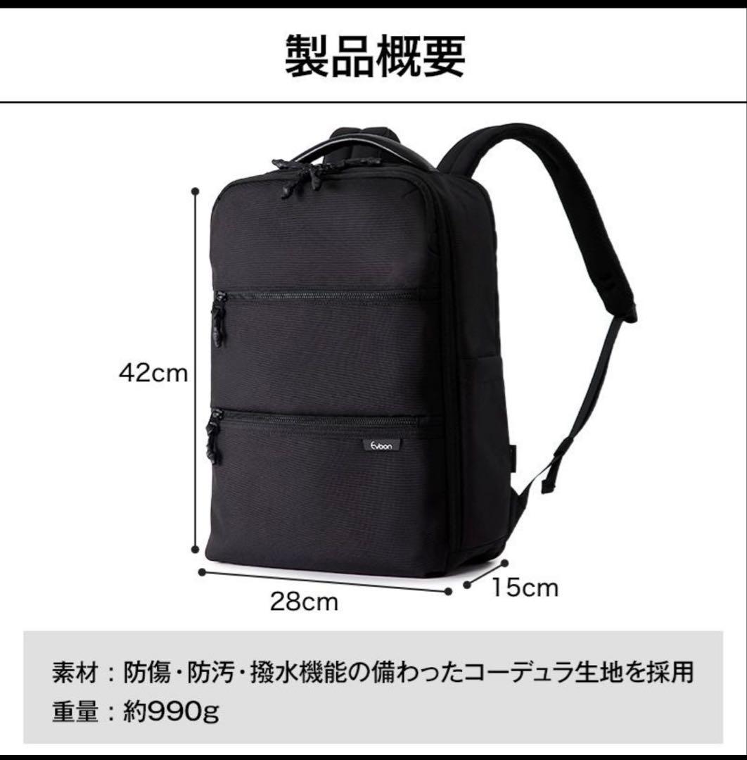 【新品未使用】Evoon ビジネスバッグ