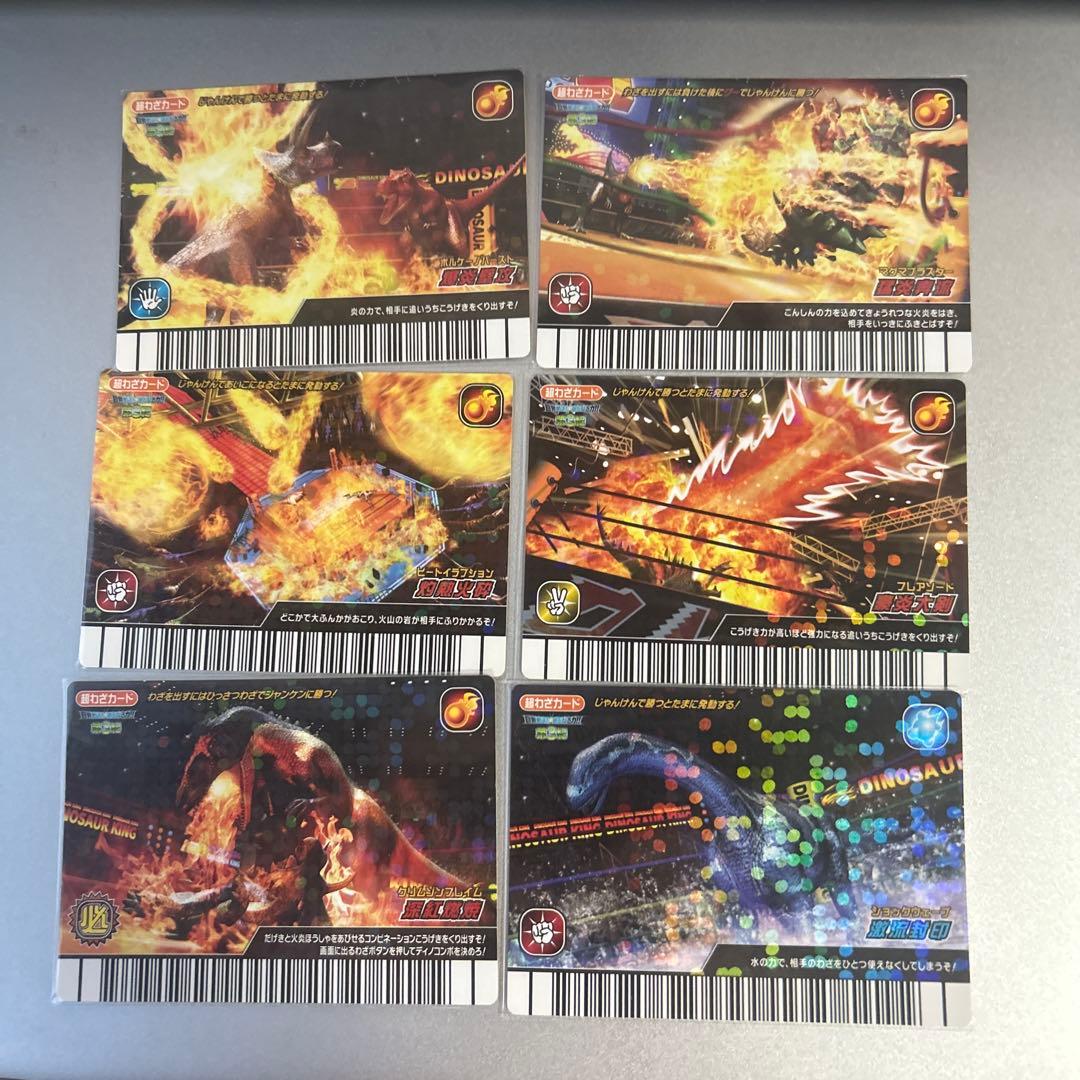 恐竜キング　超わざ多数