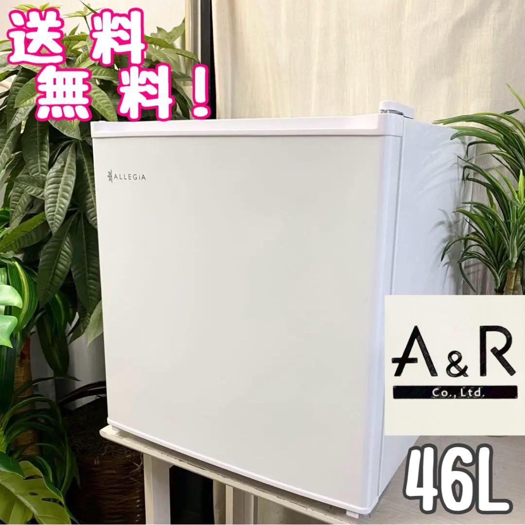 ワンルームや寝室、備蓄用にもおすすめ！1ドア冷蔵庫46L