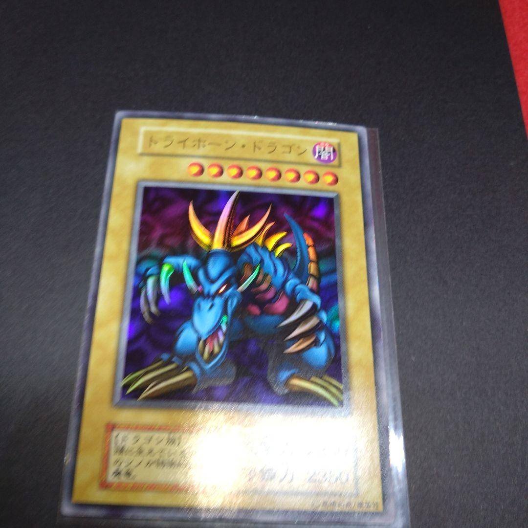 デビル 遊戯王 初期トライホーンドラゴン