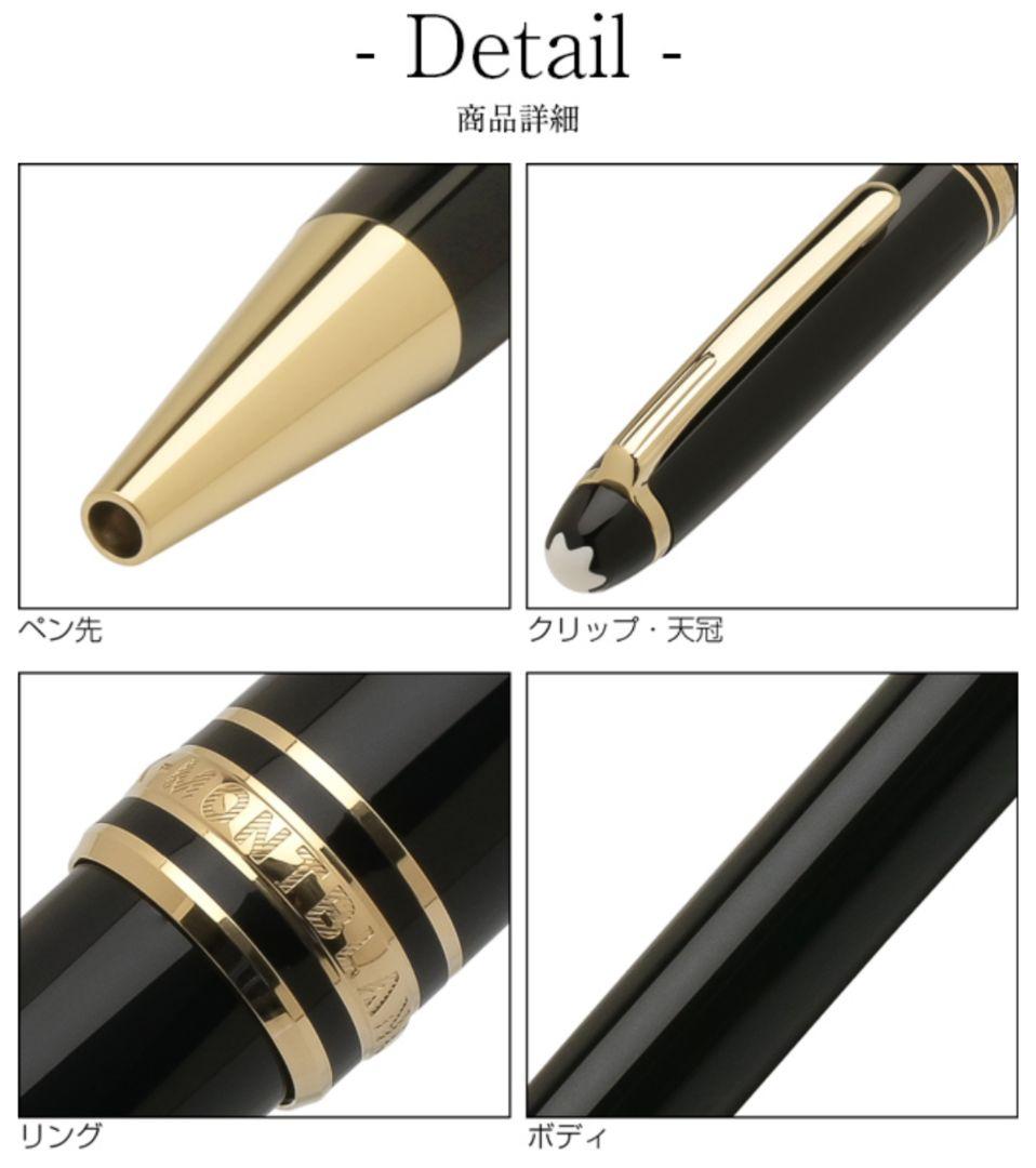 【新品未使用】正規品 モンブラン ボールペン マイスターシュテュック クラシック