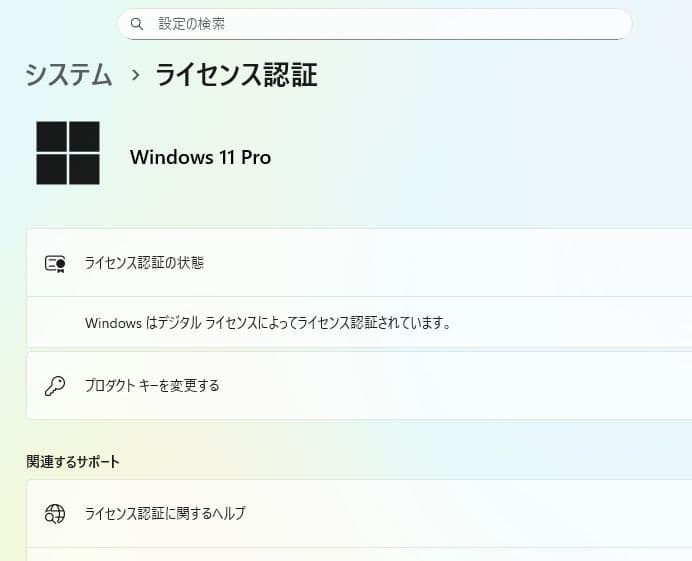 dynabook BJ65/FS バッテリー劣化　i5/8GB/256GB
