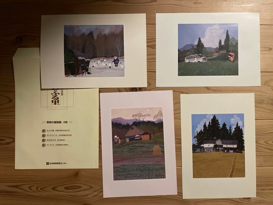 郷愁の四季　滝平二郎 秋赤とんぼ・夏入道雲 日本のふる里4点、民家の四季4点　他