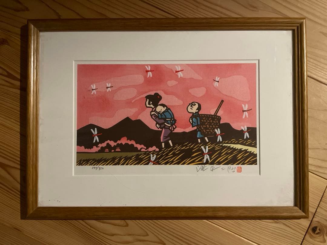 郷愁の四季　滝平二郎 秋赤とんぼ・夏入道雲 日本のふる里4点、民家の四季4点　他