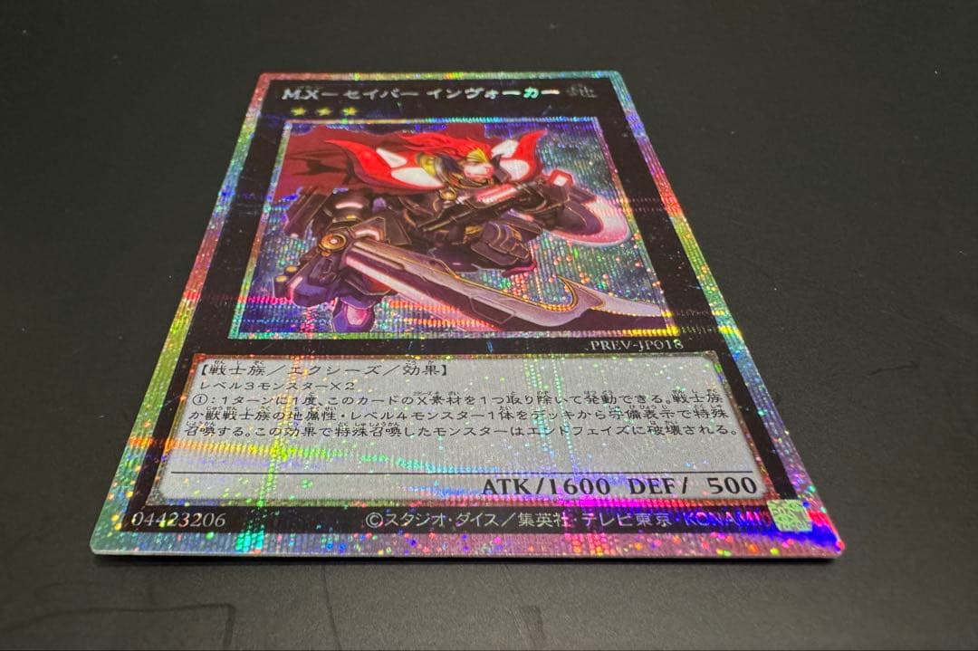 M.X－セイバー インヴォーカー　プリズマ