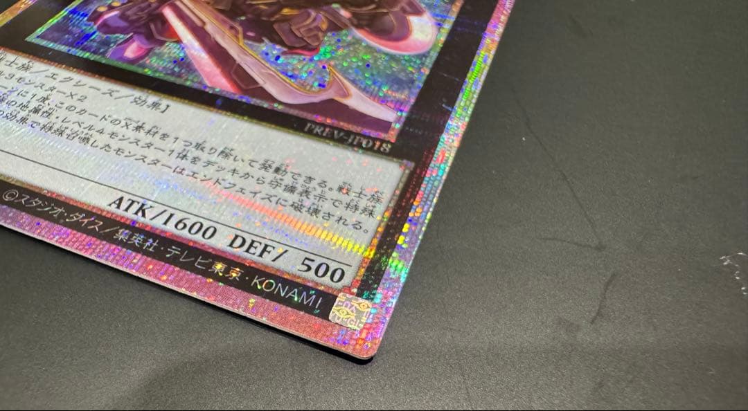 M.X－セイバー インヴォーカー　プリズマ