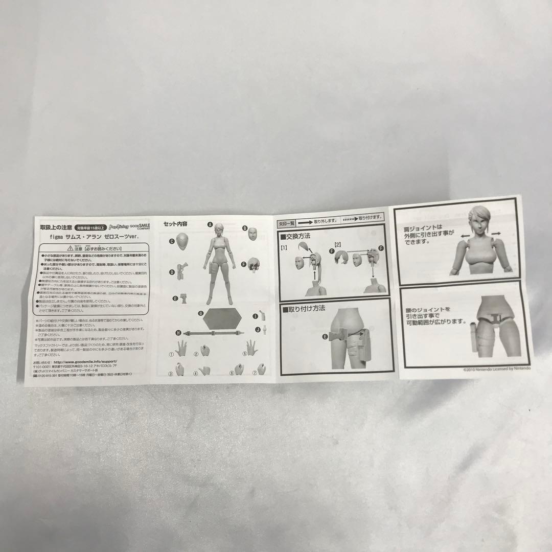 figma サムス・アラン ゼロスーツver. METROID Other M