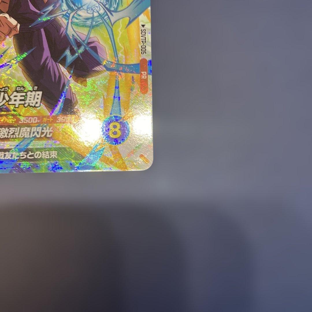 ドラゴンボールスーパーダイバーズ 孫悟飯少年期 sdvtp-005