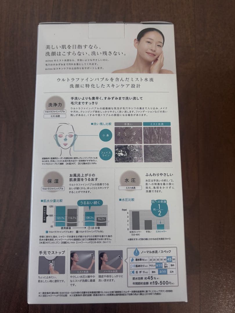 SANEIウルトラファインバブルミストシャワーミトスストップ手元ストップ ミスト