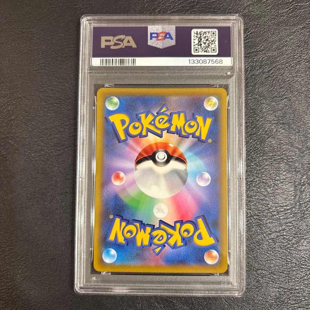 PSA10 ピカチュウVMAX：コロコロコミック プロモ　265/S-P