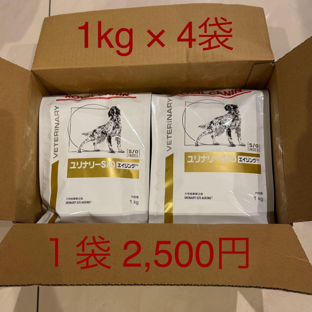 ユリナリー S/O エイジング 1kg×4袋