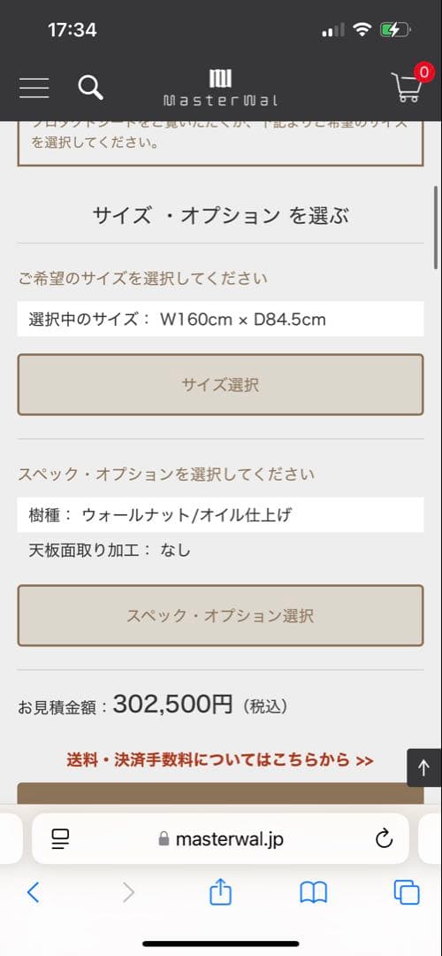 ⭐︎リオン　マスターウォール　リッツ　ローダイニングテーブル