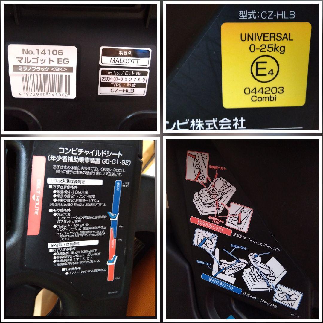 ①【送料無料】コンビ マルゴットEG 買い替え不要 経済的 チャイルドシート