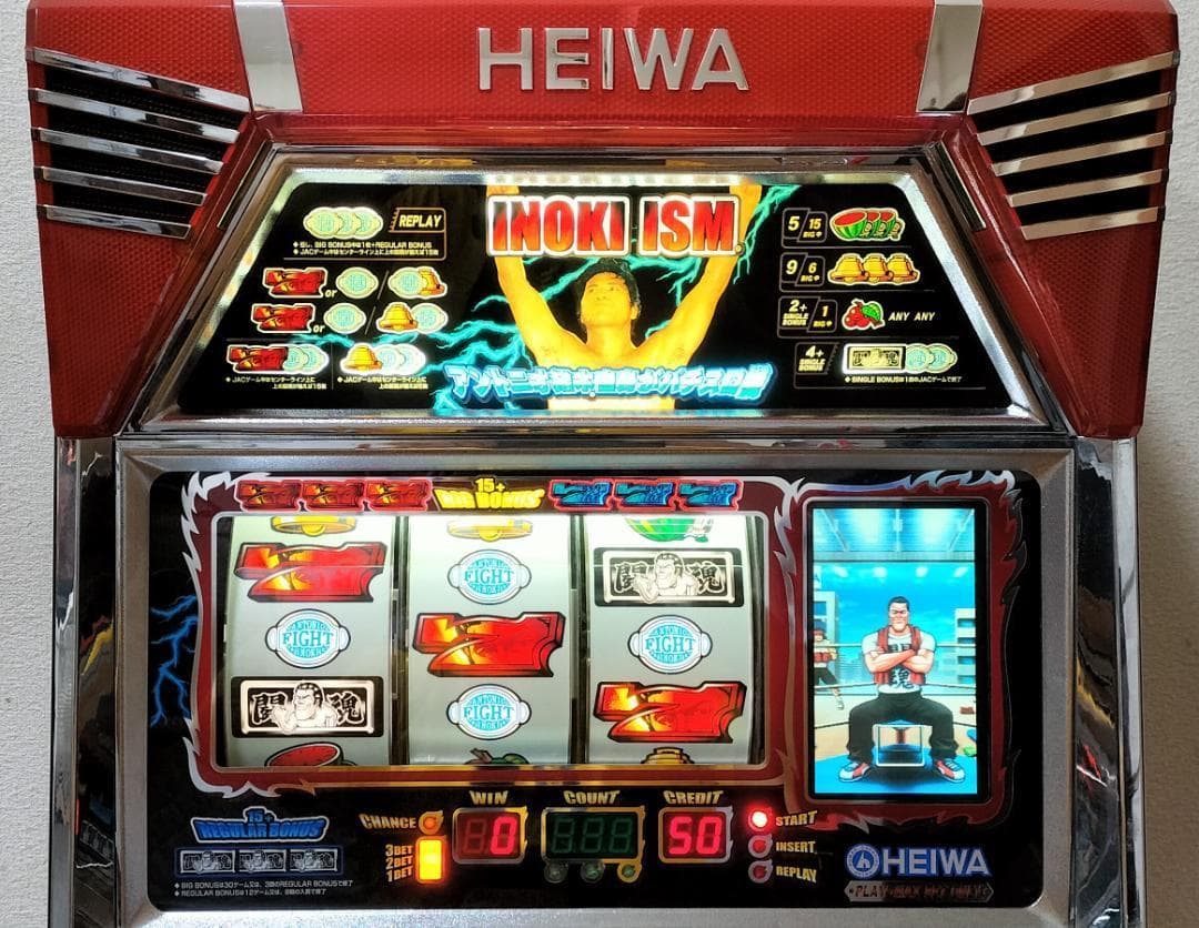 【パチスロ実機】マックスアライド★ジャイアン【不要機付】４号機・超レア