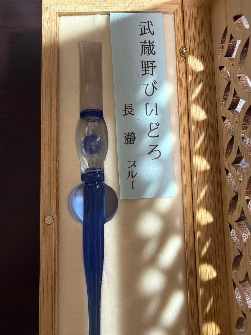武蔵野びいどろ ガラスペン 長瀞 ブルー