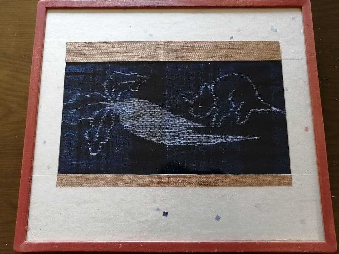 山陰絵絣　人参とねずみ文ハギレ　額装