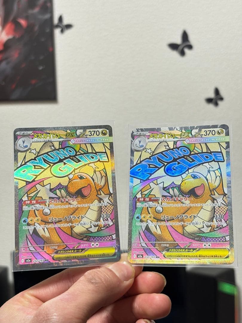 メガカイリューex SAR MA RR 6枚セット