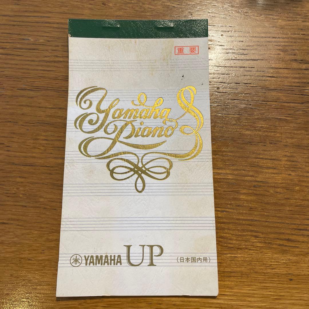 年末値下げ‼︎ YAMAHA アップライトピアノ　U3A 黒　美品！！