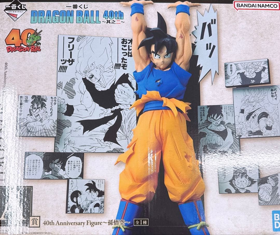 一番くじ ドラゴンボール 40th ～其之二～A賞～孫悟空～