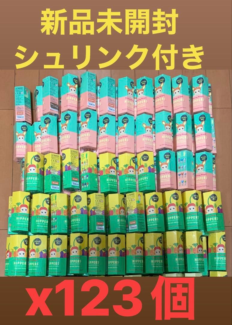 ソニーエンジェルヒッパーズSonny Angel HIPPERS 123個セット