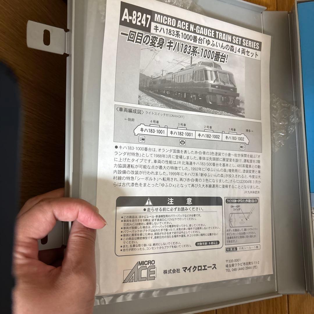 鉄道模型 RT-170866