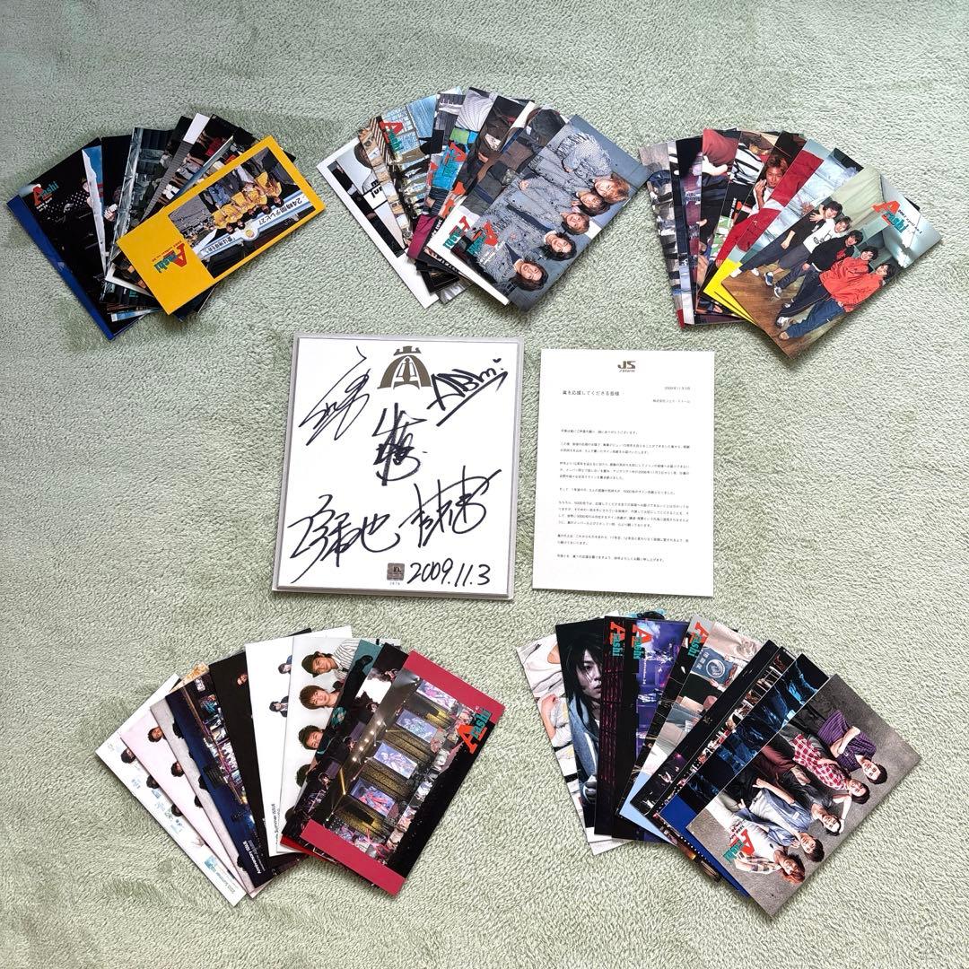 嵐直筆サイン色紙＋FC会報1〜94