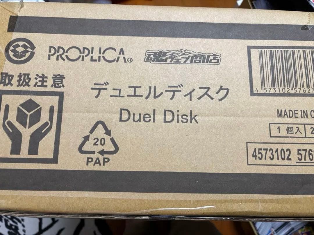 遊戯王 PROPLICA デュエルディスク