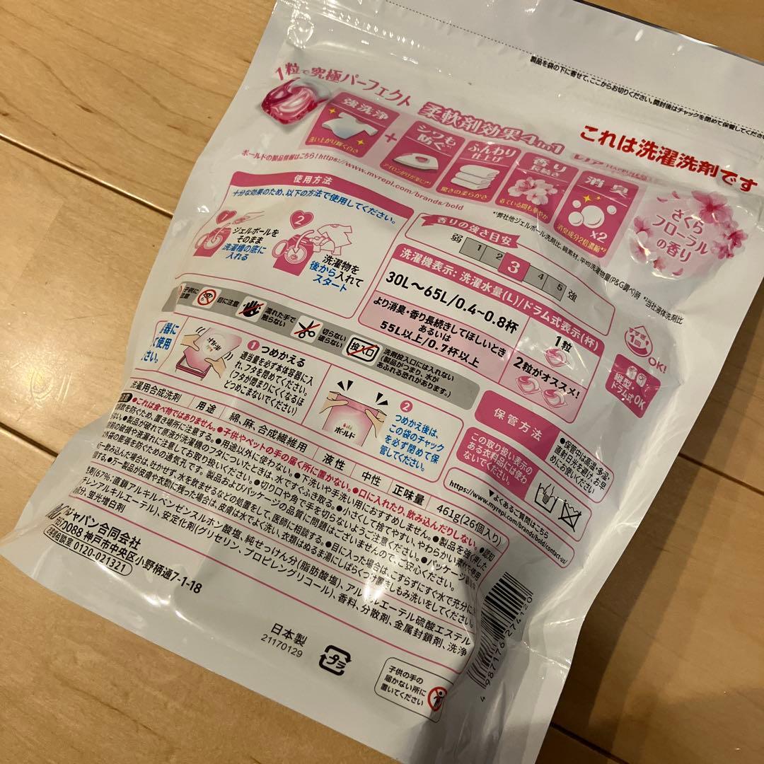 1565【新品】ボールドジェルボール さくらフローラル 21袋 計630個