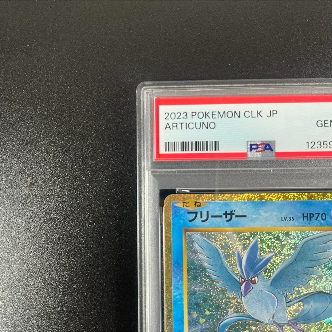 PSA10 フリーザー サンダー ポケモンクラシック classic 連番