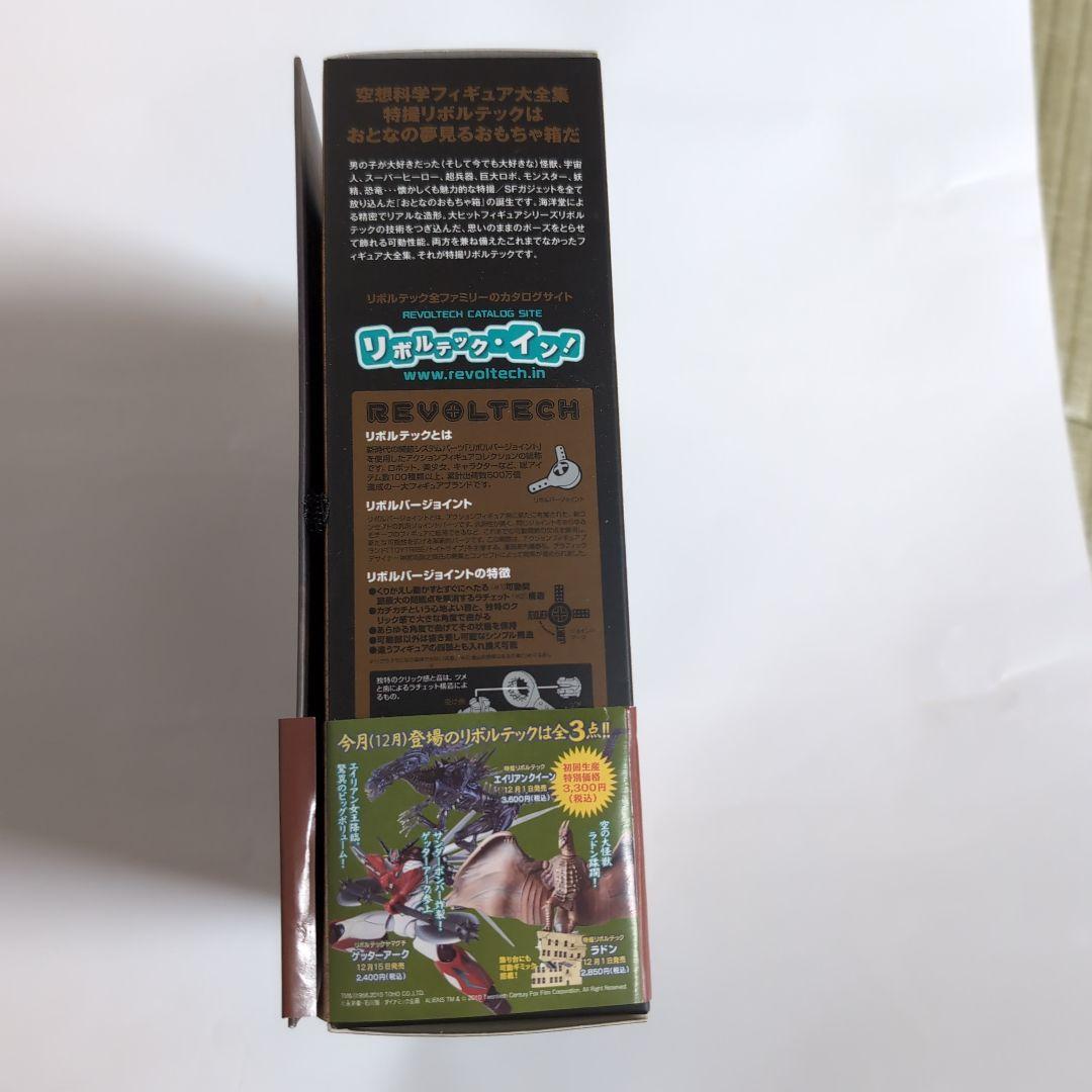 特撮リボルテック　ラドン フィギュア