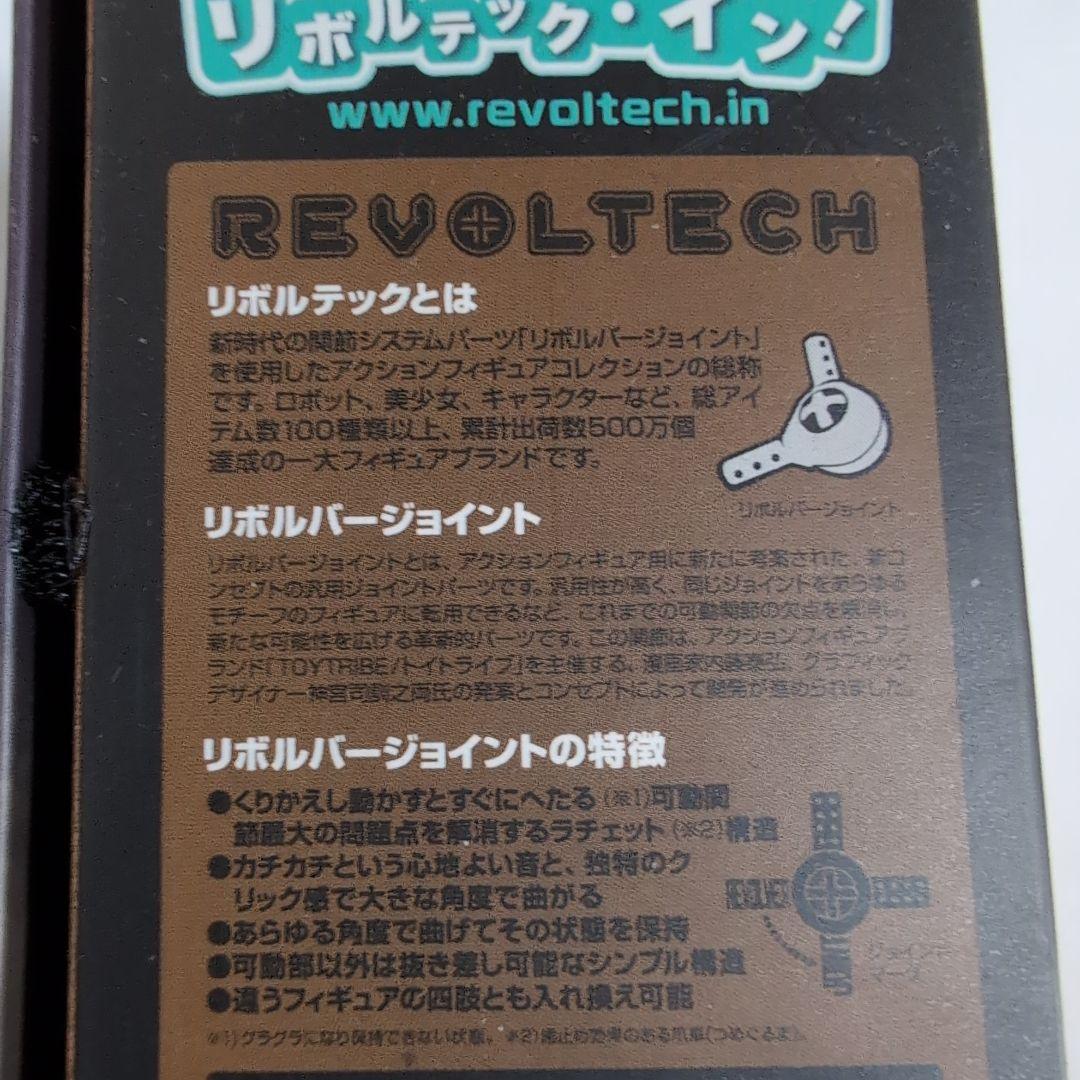 特撮リボルテック　ラドン フィギュア