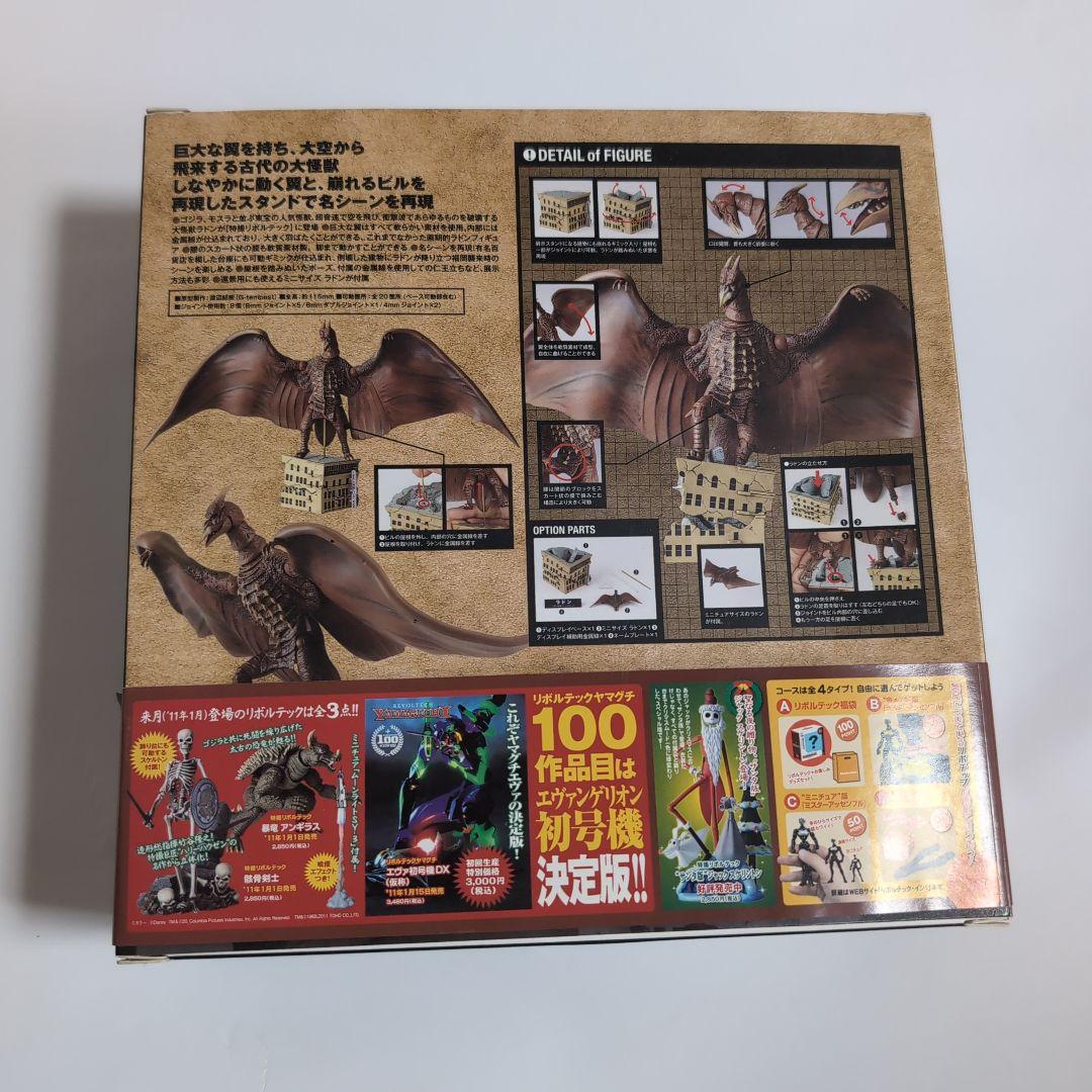 特撮リボルテック　ラドン フィギュア