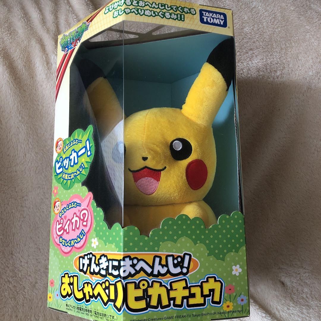 ポケモン　ぬいぐるみ　いっしょにおはなしピカチュウ