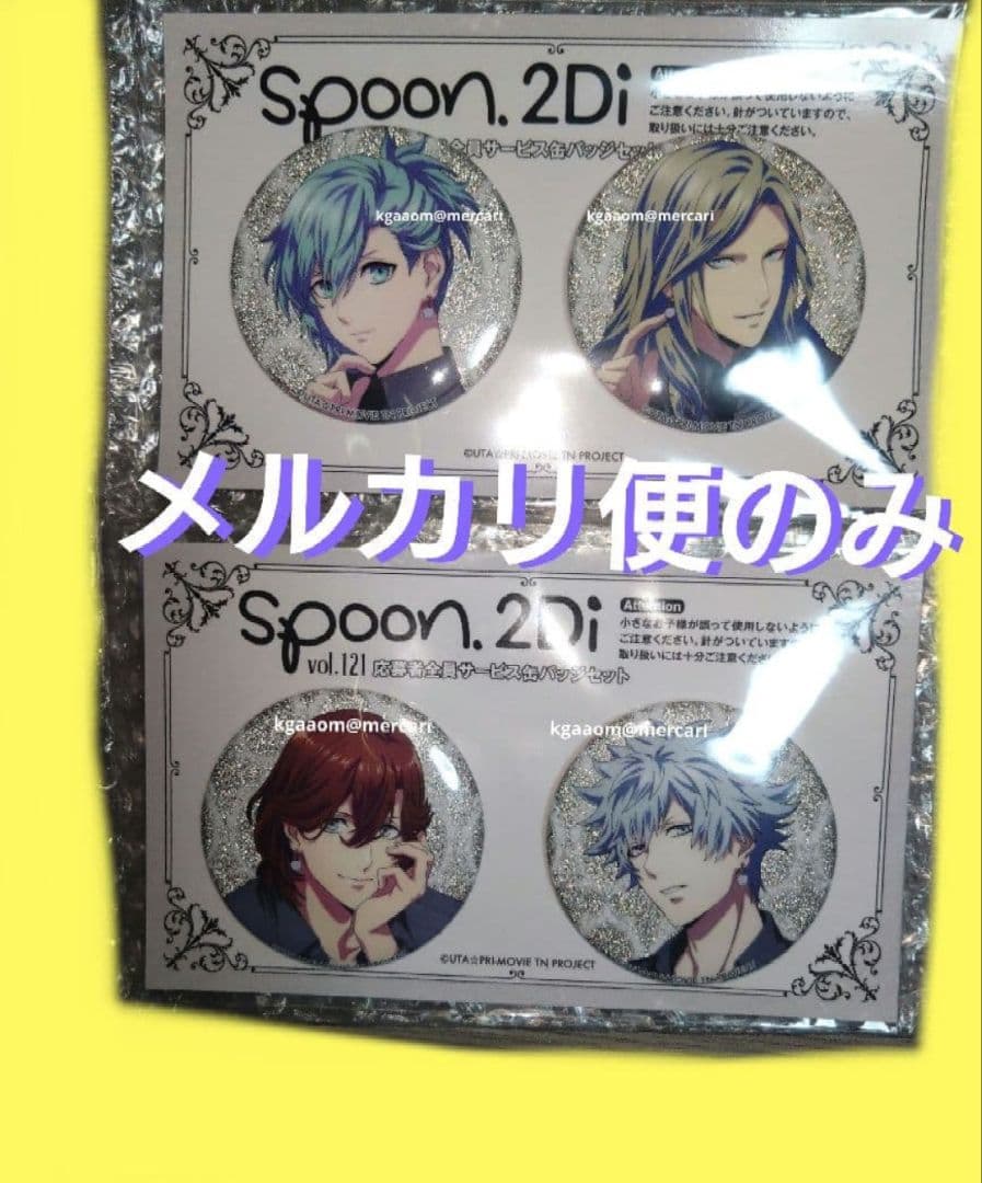 うたプリ spoon.2Di 缶バッジ 嶺二 蘭丸 藍 カミュ グリッター缶