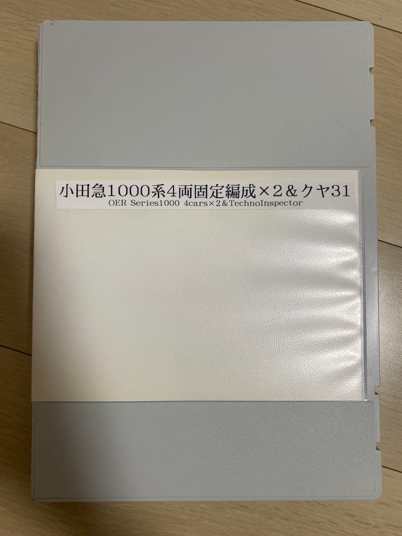 GREENMAX 小田急　1000系8両＋クヤ31形 1両　テクノインスペクター