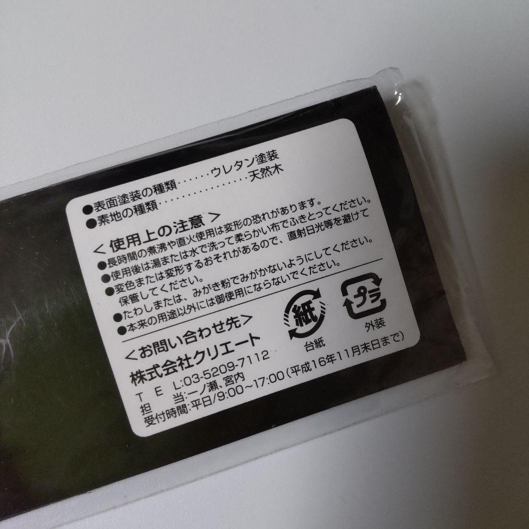 映画パンフレット『ラスト サムライ』 & 』オリジナル箸★４点(新品)