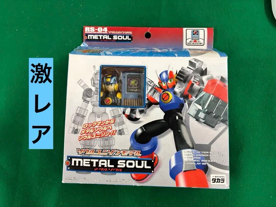 ロックマンエグゼ ソウルユニゾンモデル メタルソウル 【中身未開封】