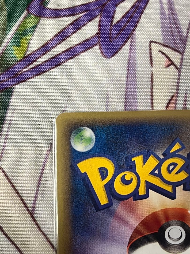 セレビィex 美品