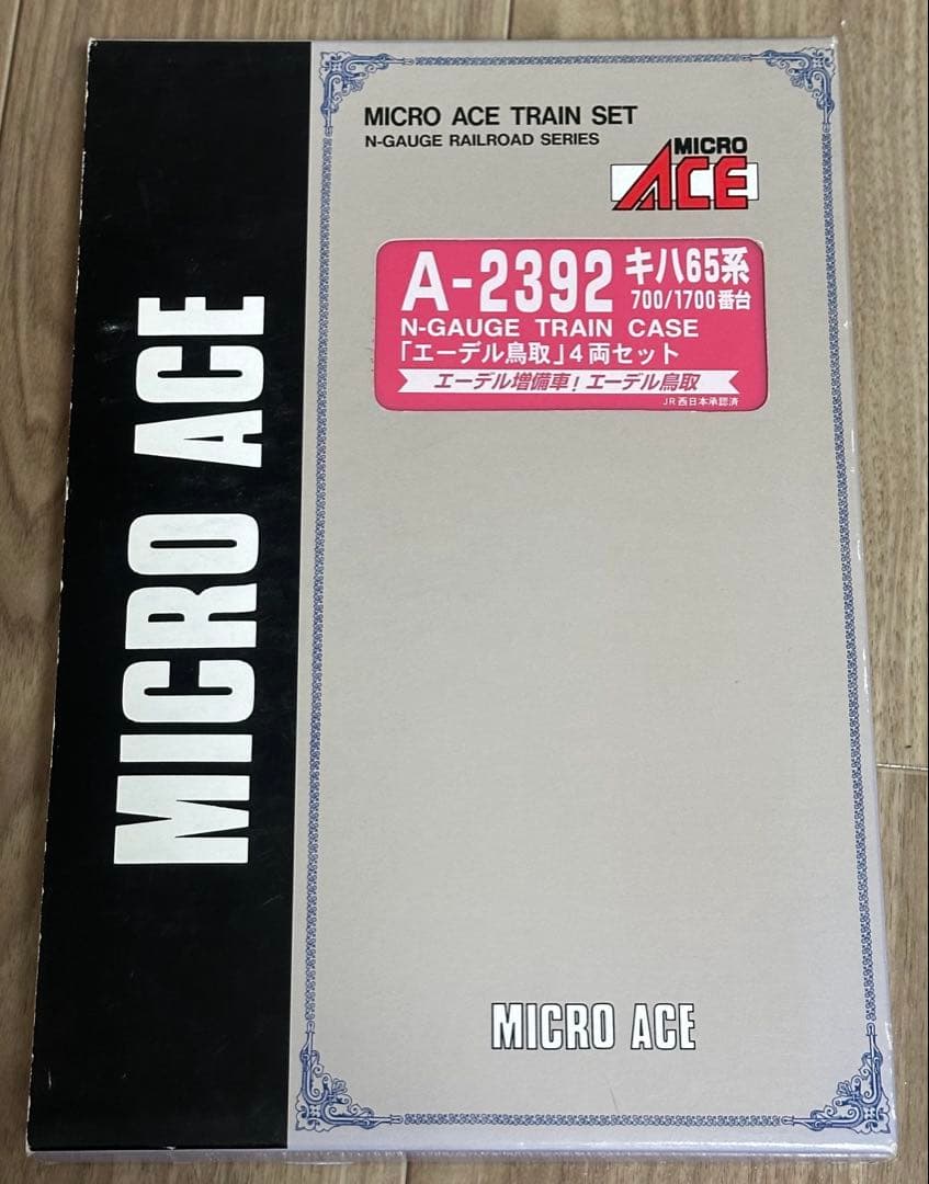 マイクロエース A-2392 キハ65 エーデル鳥取 4両セット